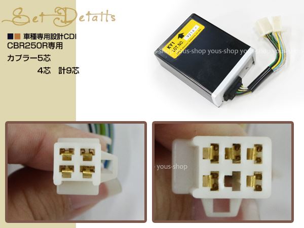 ホンダ CBR250R MC19 CDI 5ピン 4ピン 新品 イグナイター 点火