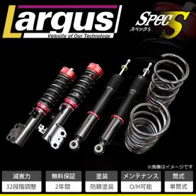 Largus 車高調 シーマ HF50 GF50 全長調整式 SpecS