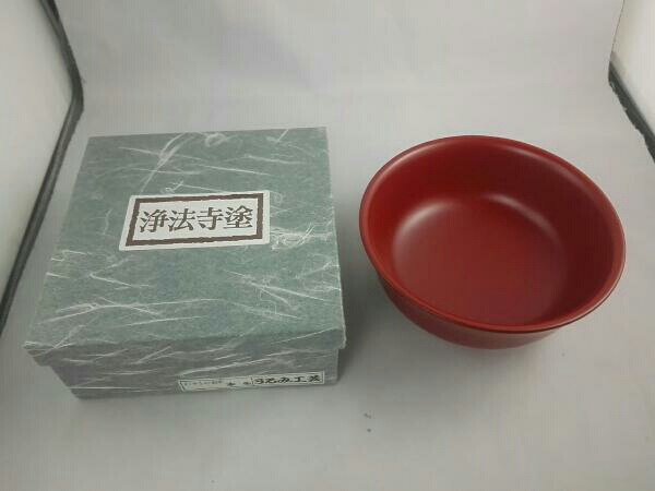 美品 未使用品 掘り出し物 浄法寺塗 うるみ工芸 お好み鉢 本 朱 箱付き 漆器