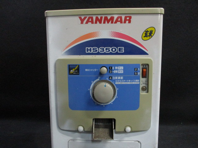 ヤンマー 精米機 HS350E 100V 動作OK 中古 新潟運輸送料着払い Yahoo 