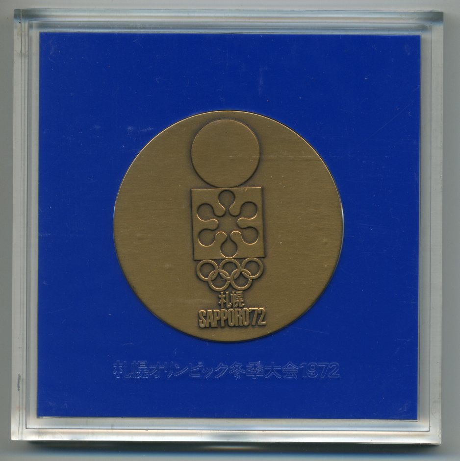 1972年 札幌オリンピック 公式招待者用バッジ 【正規】【オフィシャル