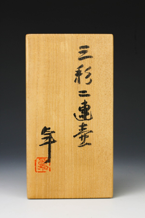 加藤委　呉須酒盃　共箱、共布、栞 共布 共箱 加藤卓男 ☆ 陶芸家人間国宝加藤卓男酒杯酒器酒盃猪口赤絵