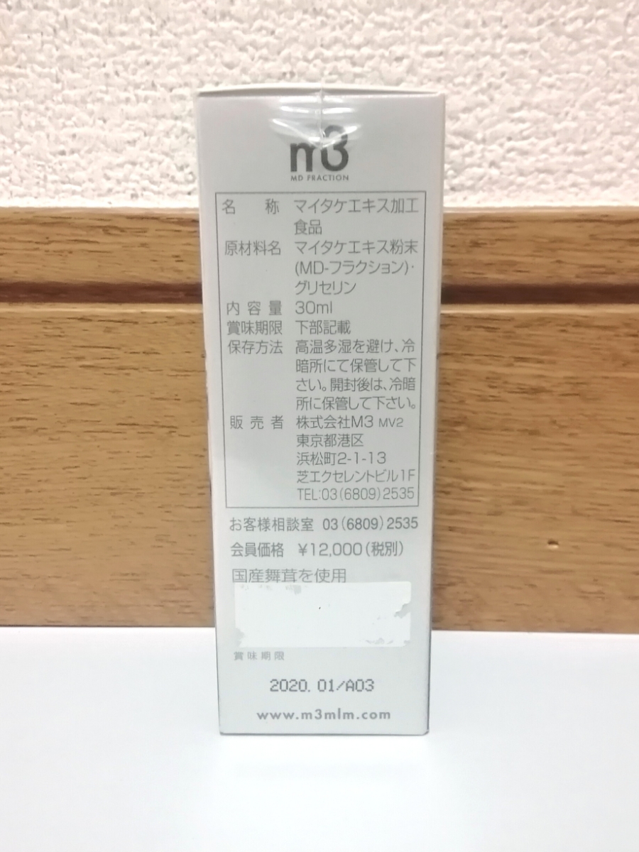 m3 フラクション 3本 m3 MDフラクション 3個 Products – 株式会社M3