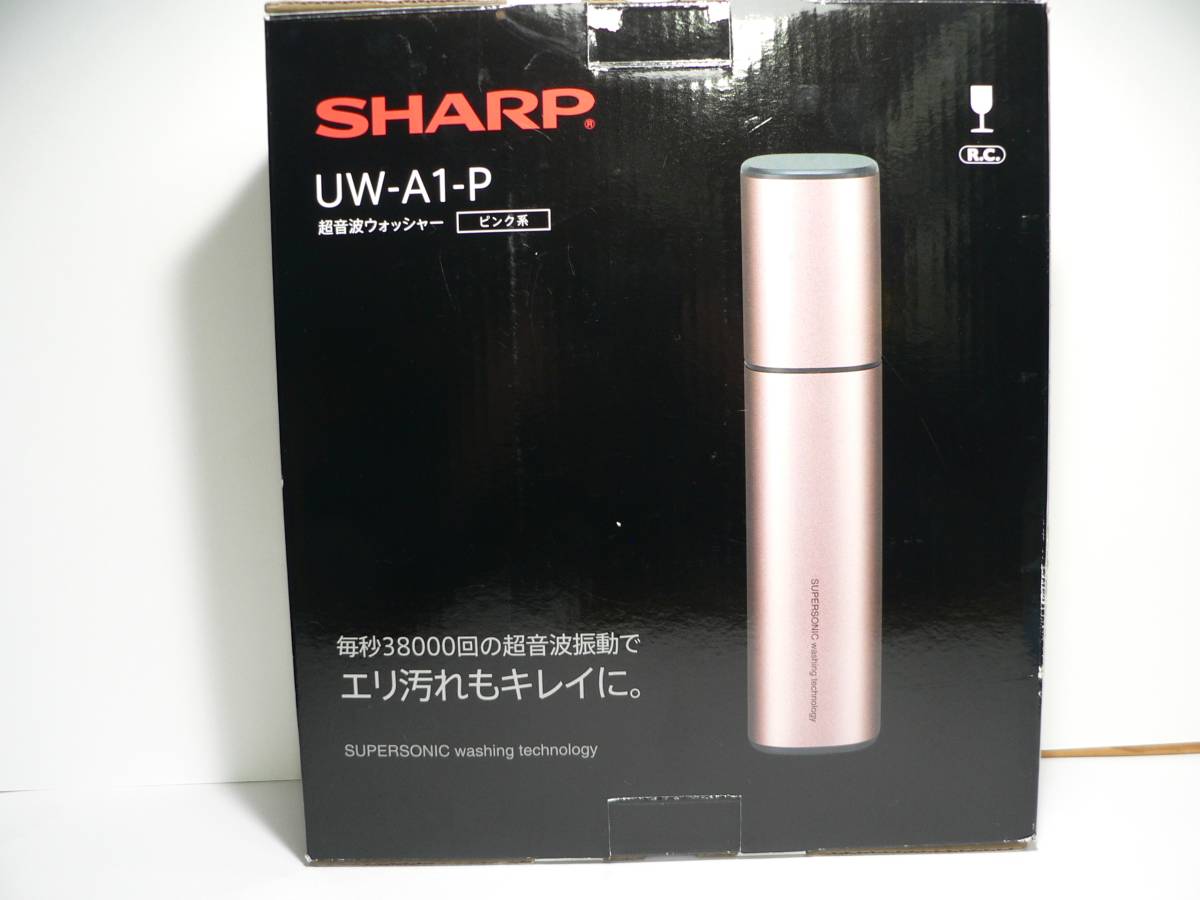 超音波ウォッシャー シャープ UW-A1-P SHARP ピンク : ピンク系 ホーム