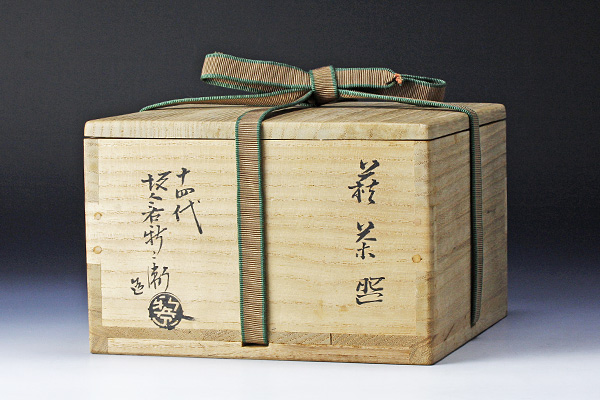 古美味】十四代坂倉新兵衛造(鵬雲斎書付) 萩茶碗 銘 若緑 茶道具