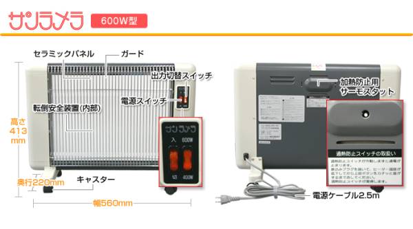 新品=遠赤外線輻射式サンラメラ604型パネルヒーターの最高峰