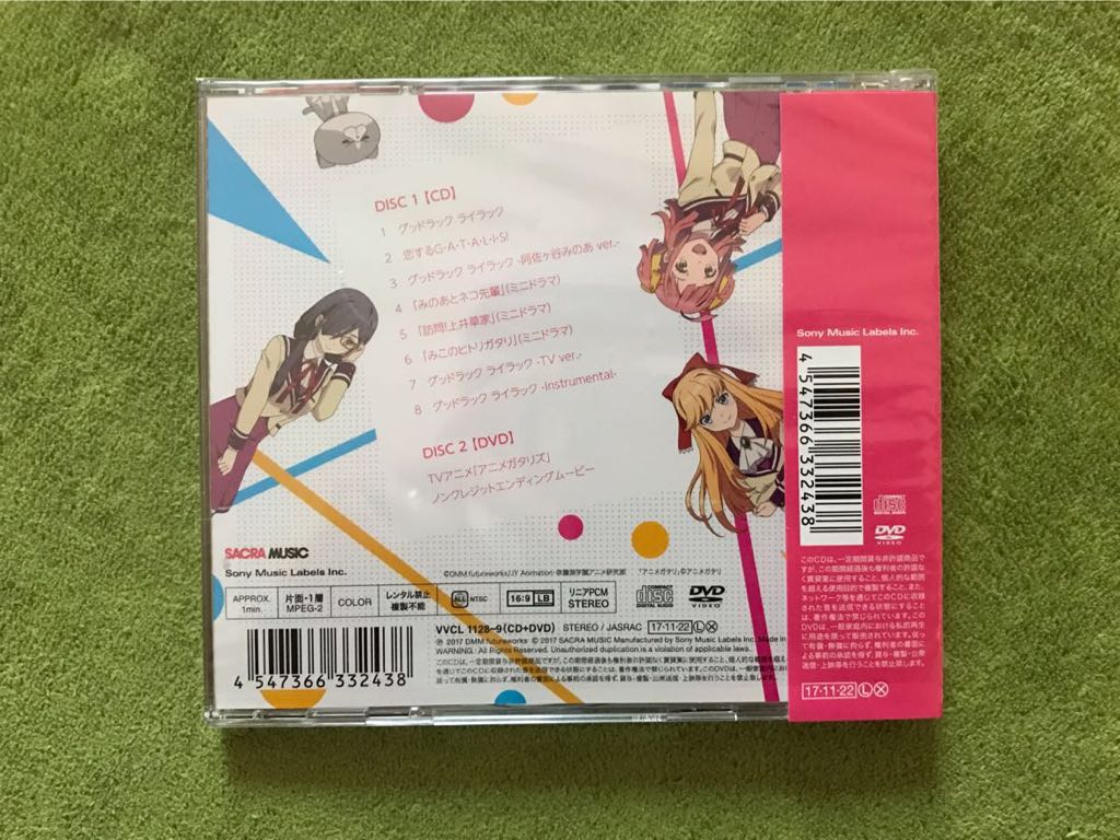 アニメガタリズED(CD＋DVD)★グッドラックライラック_2