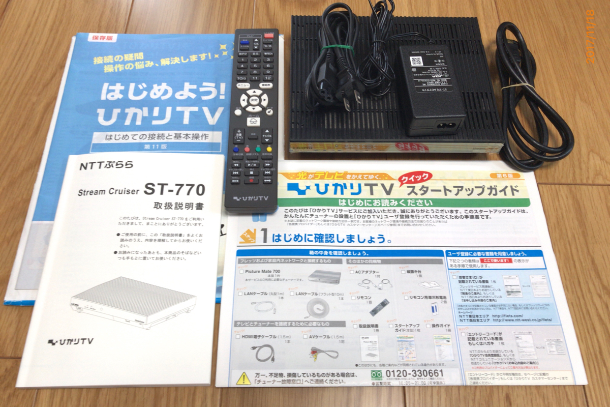 大田区からひかりTVチューナー 【中古美品】ST-770 ひかりTVチューナー