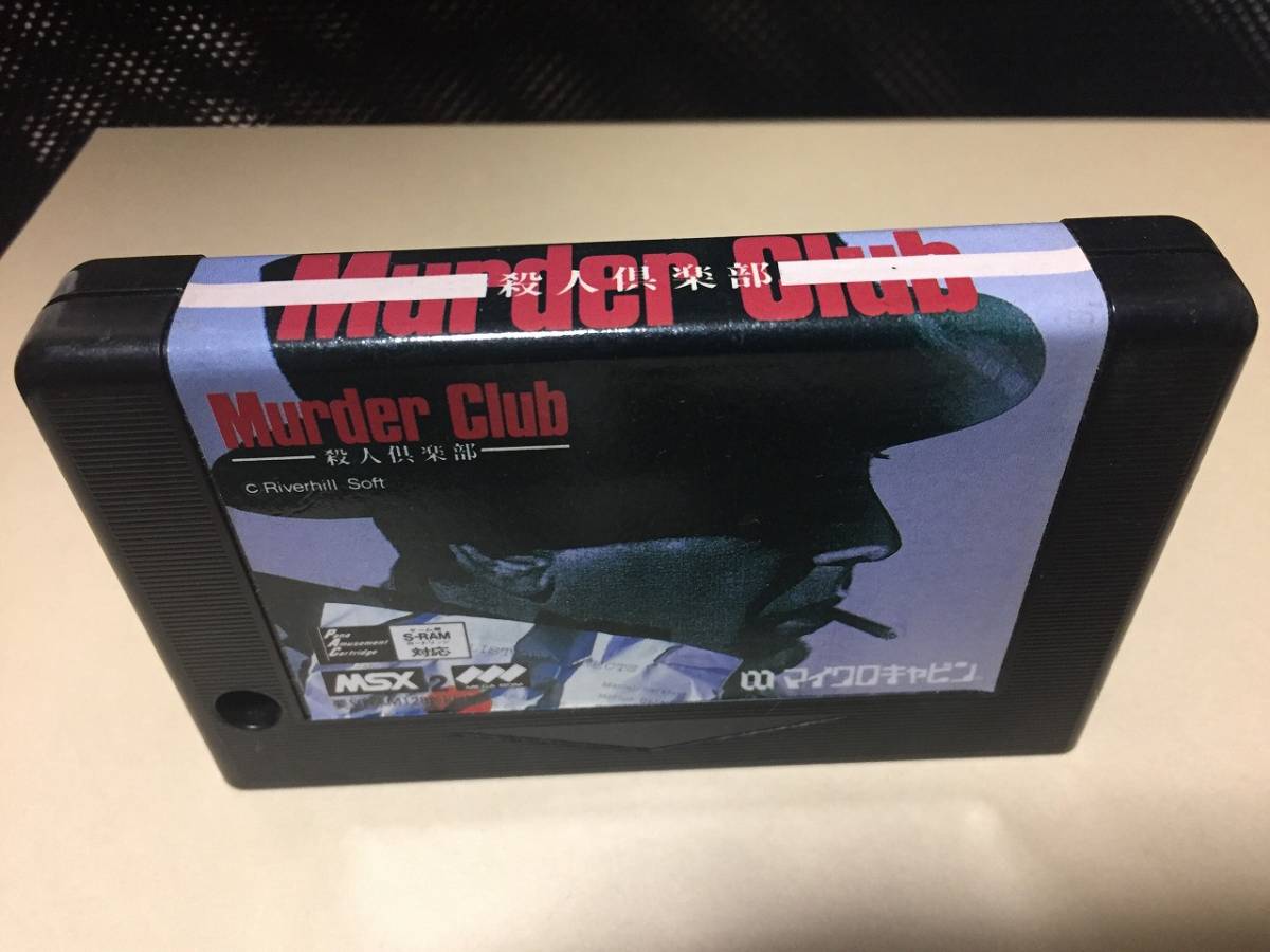 MZ-2500 Murder Club 殺人倶楽部 二枚組 MZ-2500 Murder Club 殺人倶楽部 二枚組 MZ-2500 Murder Club 殺人
