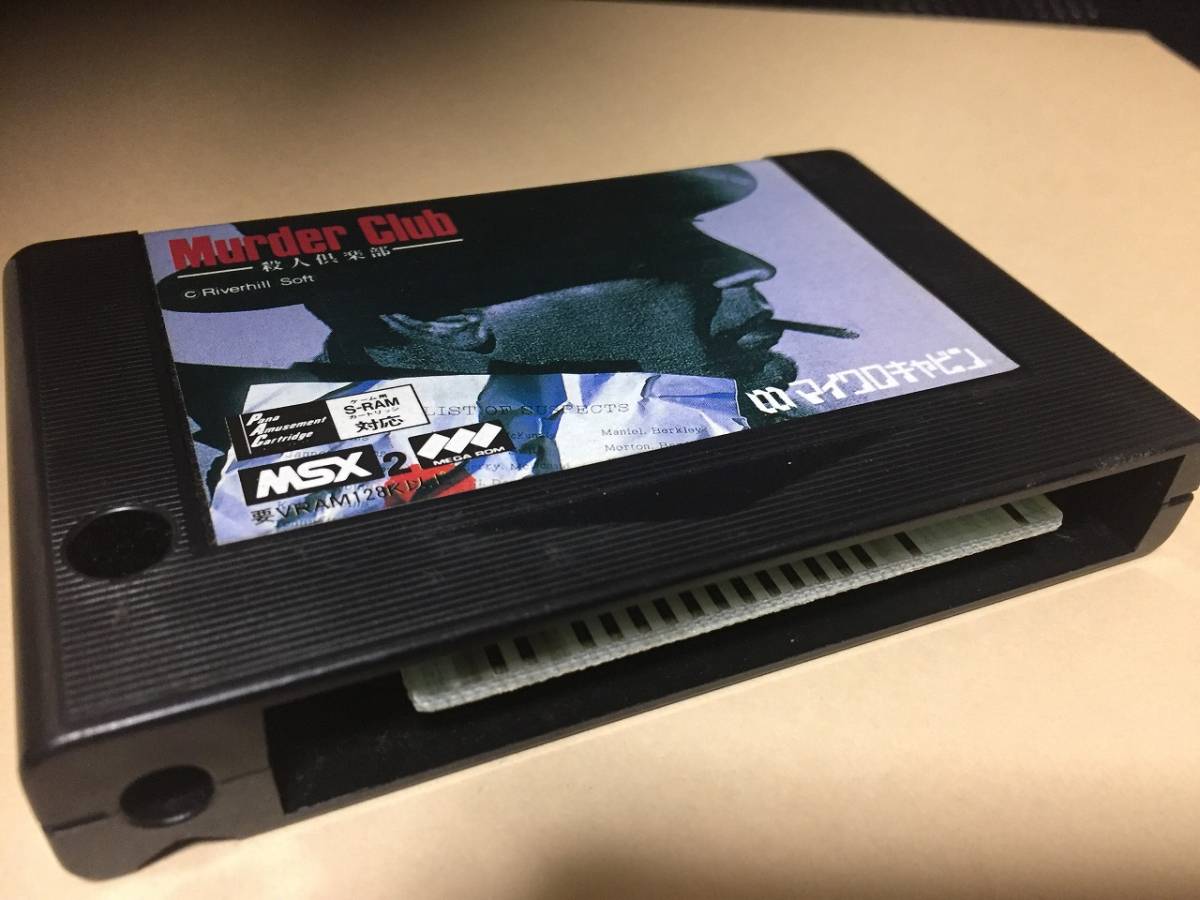 MSX2 Murder Club 殺人倶楽部 JBハロルドの事件簿#1 MICRO CABIN