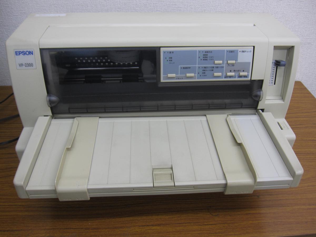 良品/LAN付 EPSON ドットプリンター VP-2300