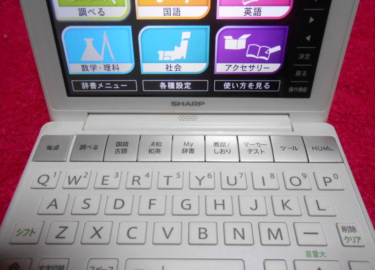 シャープ SHARP 電子辞書 Brain PW-SH2-W ホワイト カラー電子辞書 