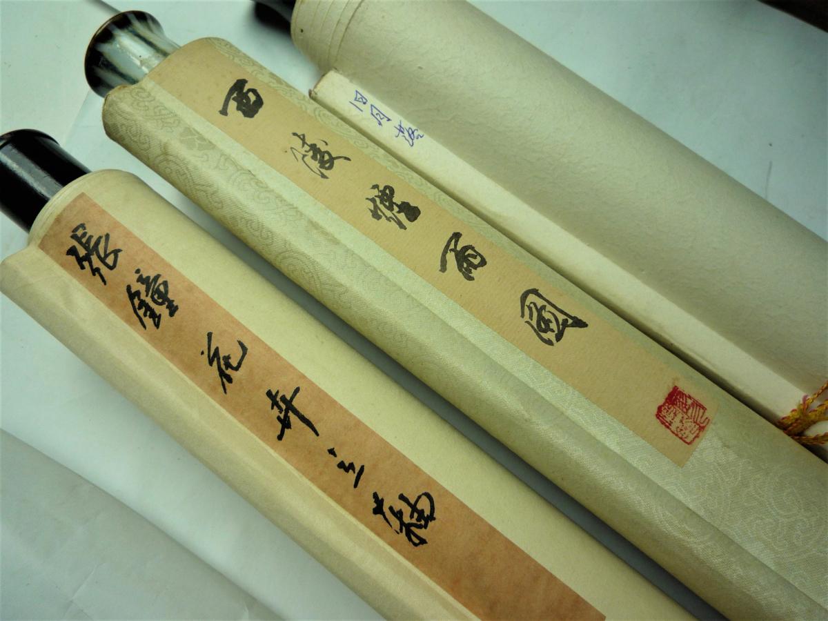 掛軸・書の一覧｜古美術・掛け軸の販売・買取・鑑定-松本松栄堂 □