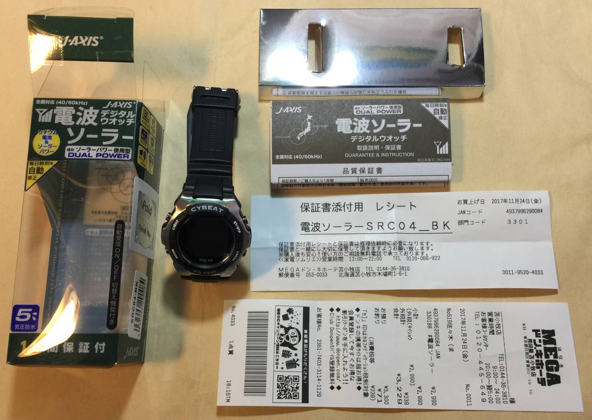 電波 ソーラー デジタル 黒 やや大きめ J-AXIS CYBEAT SRC04-BK 新品 未使用_5