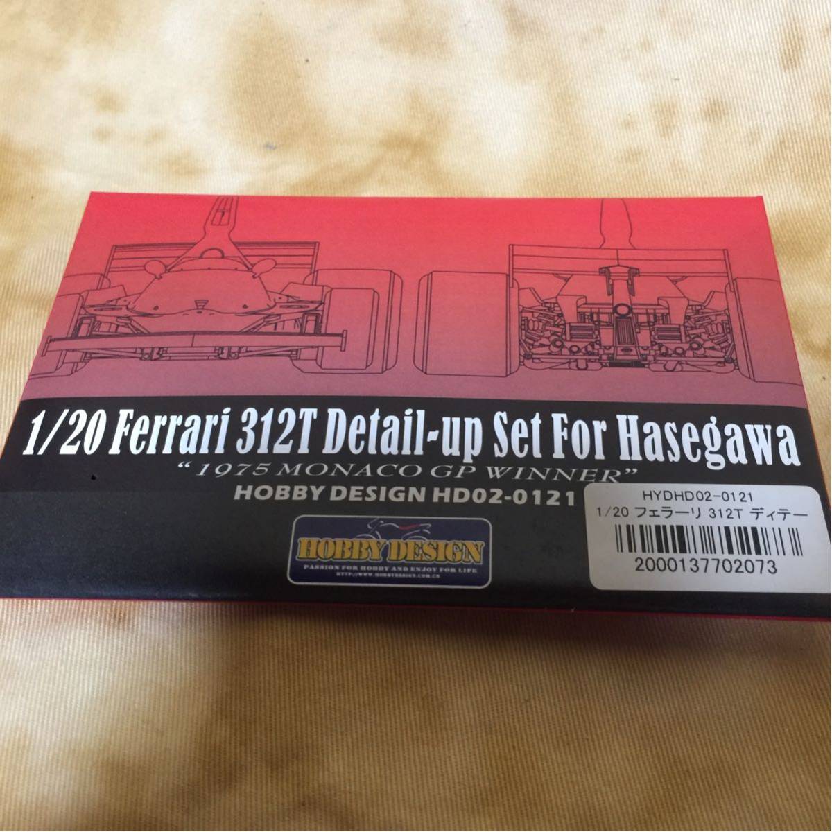 ハセガワ製 フェラーリ F1 312T 1975 モナコ GP ウイナー 未組み立て オマケ多数 訳あり 312T ハセガワ フェラーリ MONACO WINNER Page