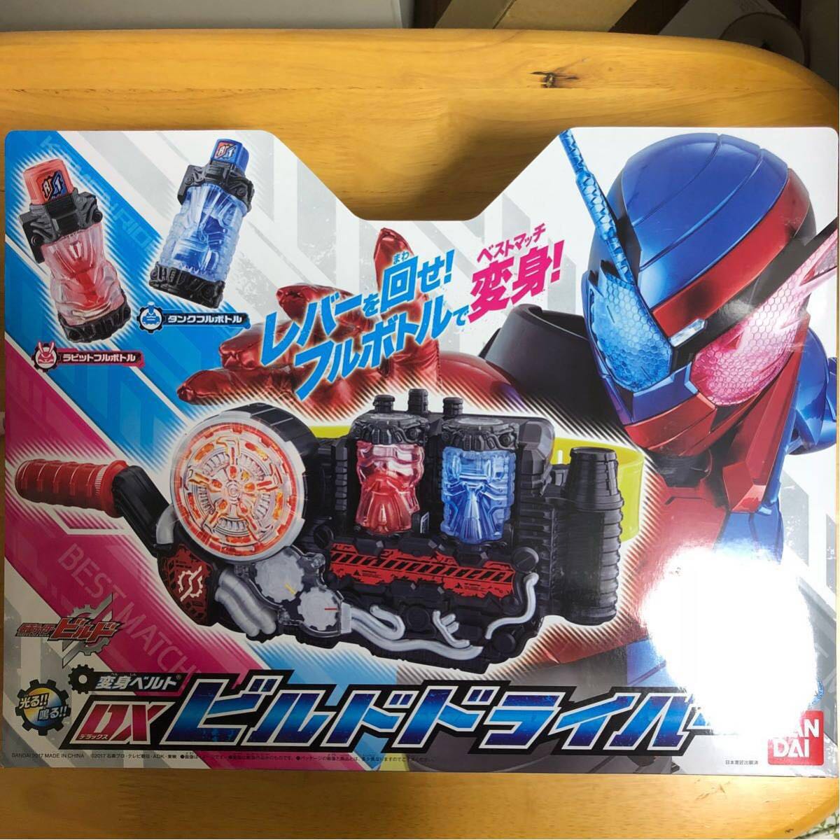 【美品】DXビルドドライバー 仮面ライダービルド