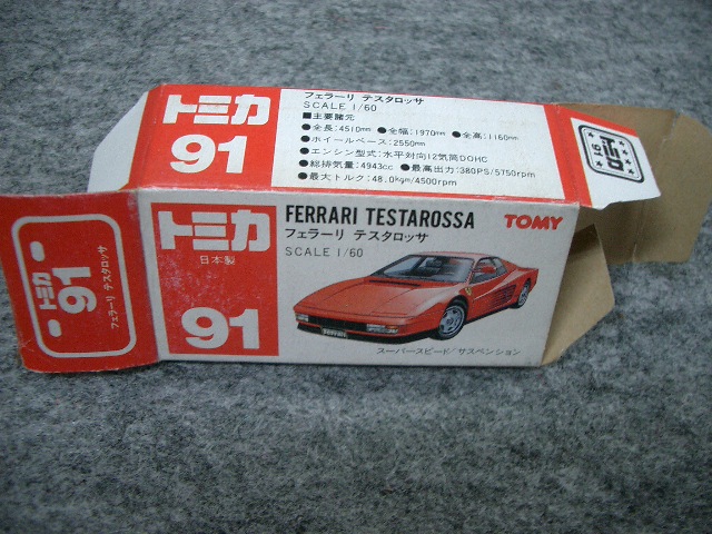 販売ショップ トミカ フェラーリ テスタロッサ 1/60 赤箱91 日本製