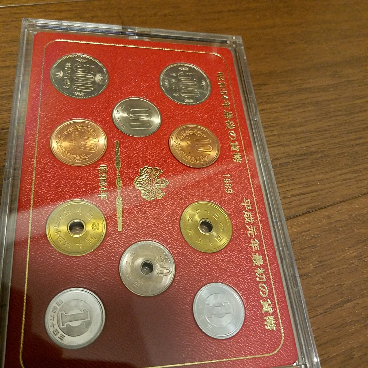 昭和64年 平成元年最初の貨幣 | 昭和64年最後の貨幣 日本貨幣商協同 