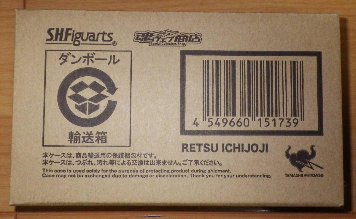 S.H.Figuarts 一条寺 烈 （宇宙刑事ギャバン）