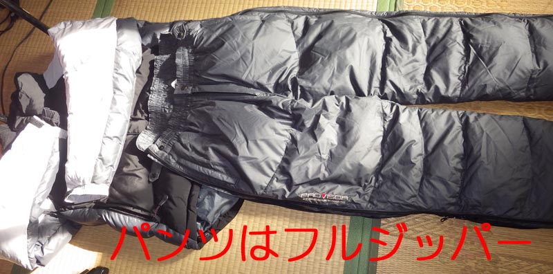 極寒用 ダイワ PROVISOR/ダウンスーツ/Lサイズ/PI-5013 パンツ未着用，ジャケット数回使用 良品_3