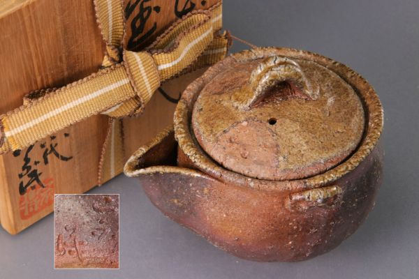 Q819. 陶芸家 十六代 木村宗得造 備前 宝瓶 共箱 / 煎茶
