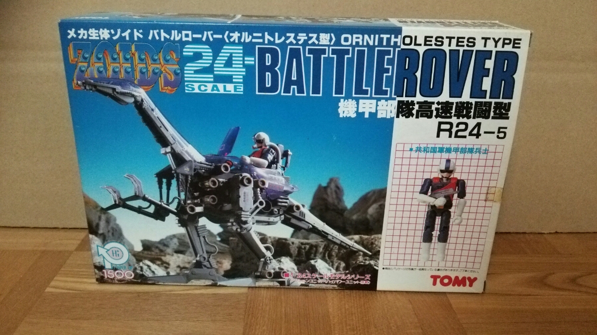 24ゾイド ゴーレム Zoids Gorem - Gorilla Type Japanese Toy Tomy