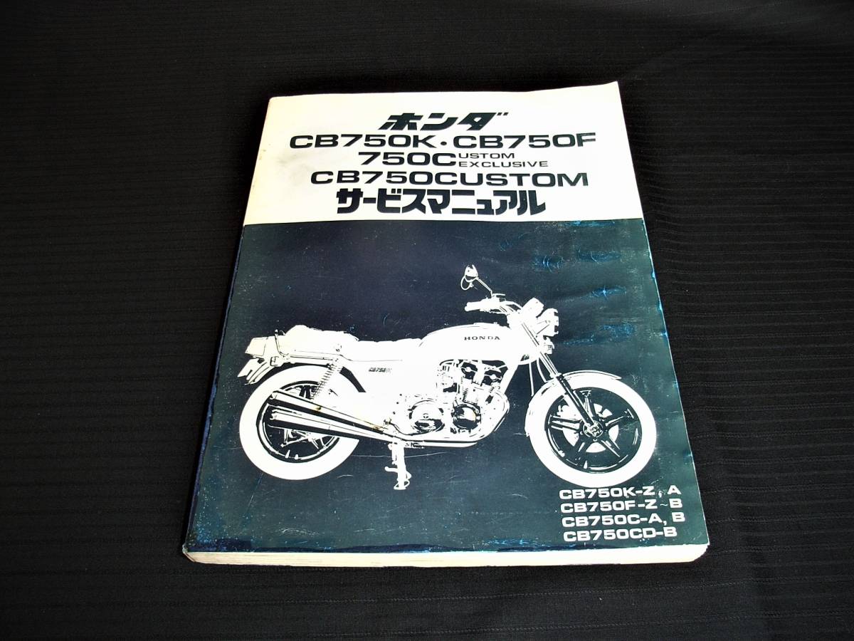Honda 0 1 up - CB750K CB750 CB750F of cc the Last Air-cooled 