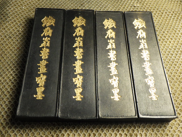 古墨 中国 各年代ごとの「鐵齋翁書畫寶墨」の意匠の違い-書と暮らす 國