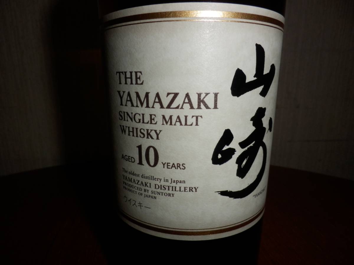 山崎 10年 サントリー 箱付き シングルモルト 山崎10年 – 700ml 