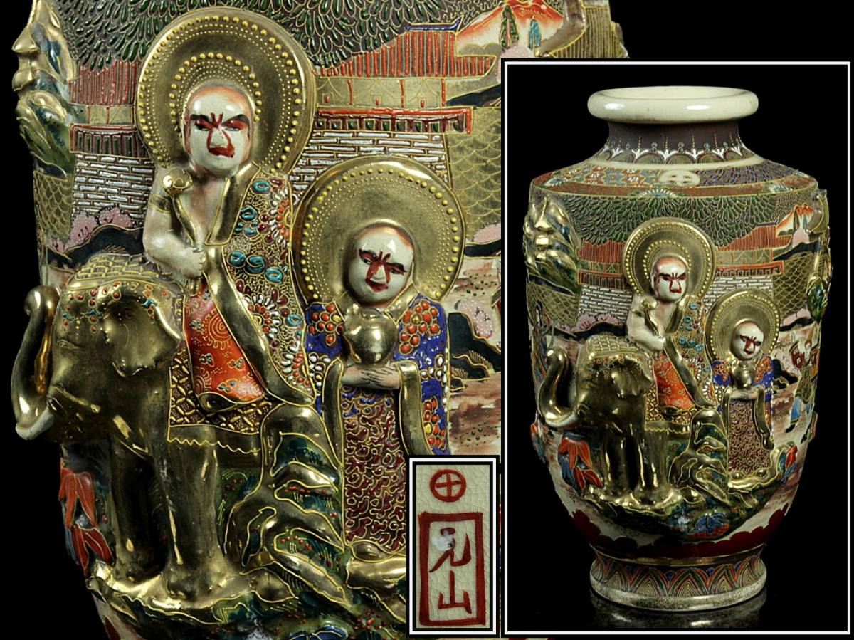 薩摩焼　丸十字紋入(骨董品) 薩摩焼 丸十字紋入(骨董品) 薩摩焼 丸十字紋入(骨董品) 薩摩焼 丸