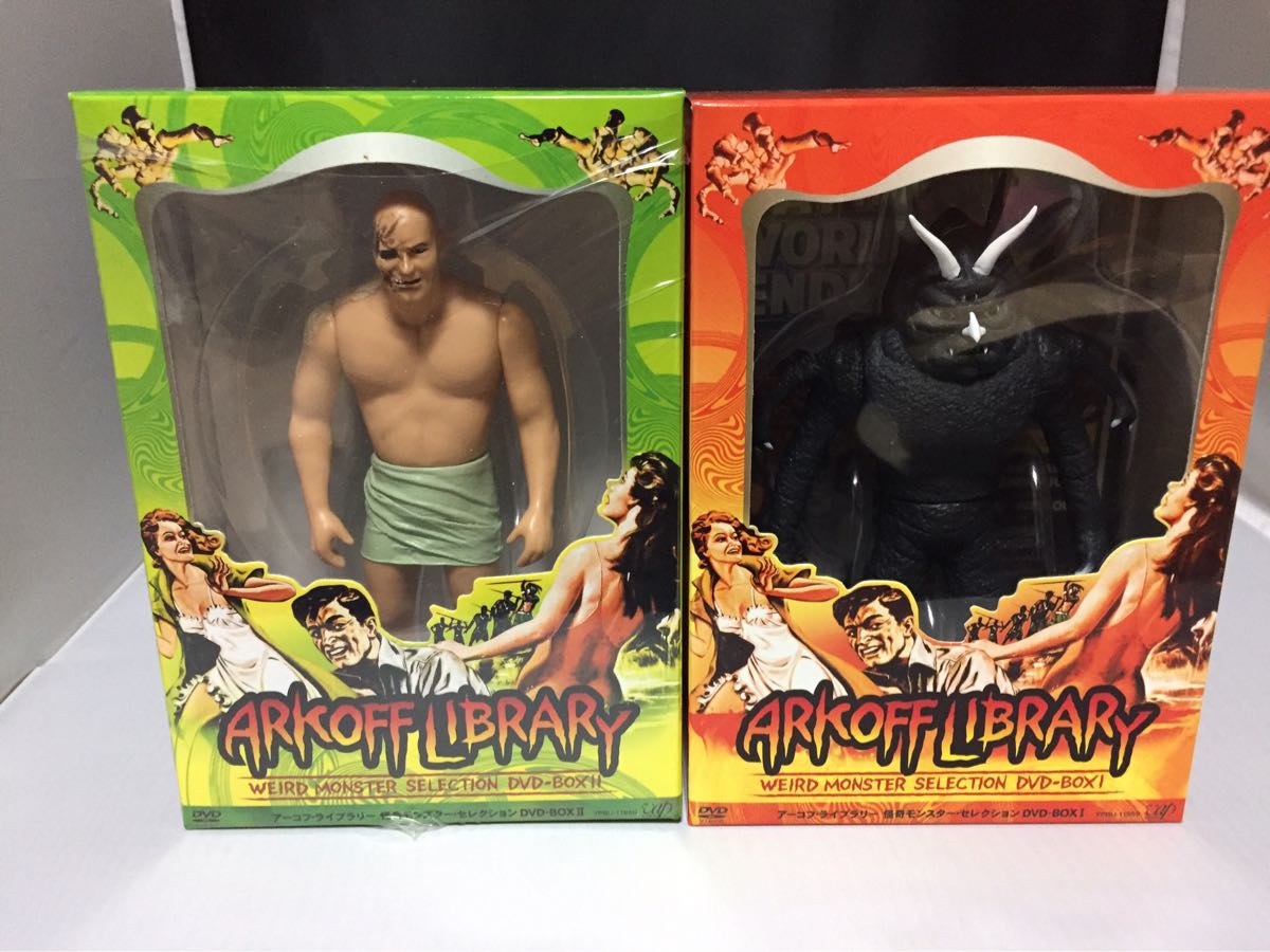 アーコフ・ライブラリー　怪奇モンスターセレクション　DVD-BOX Ⅰ＆Ⅱセット　フィギュア