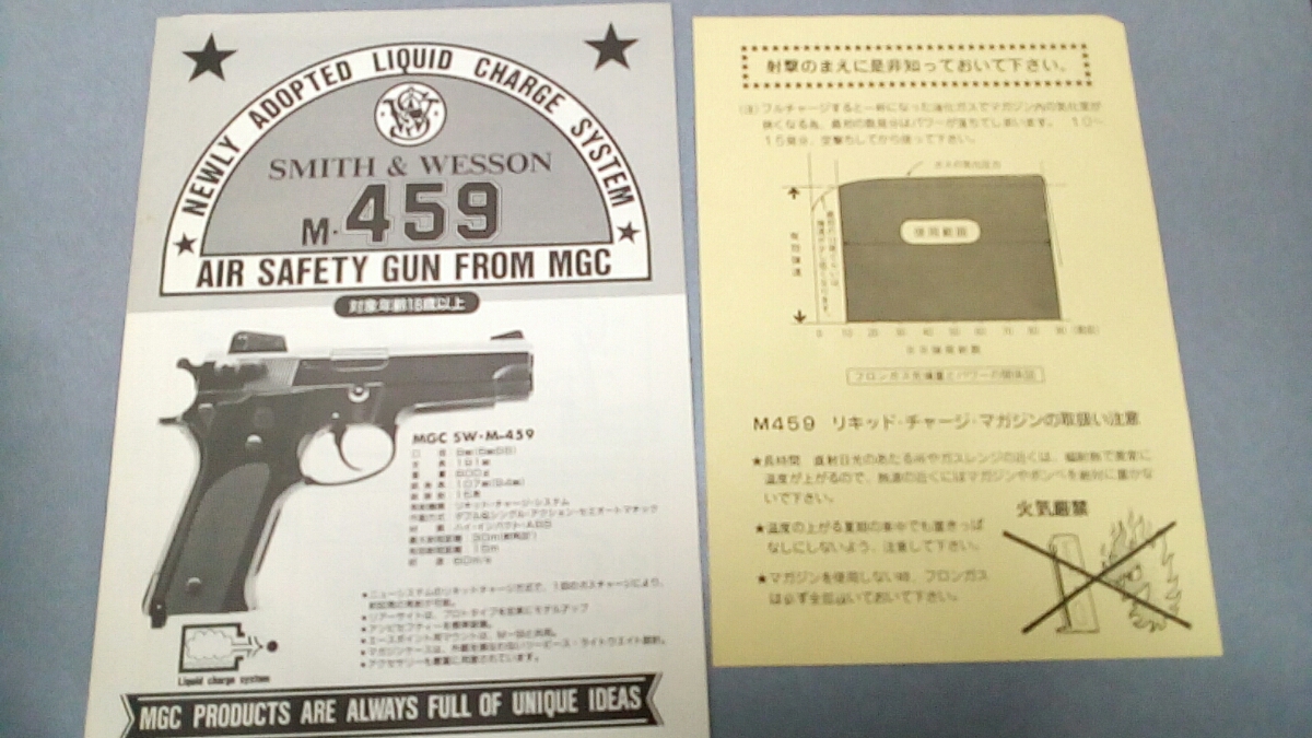 MGC S&W M459 MGC S\u0026W M459 Gas NBB Pistol | Octagon Airsoft
