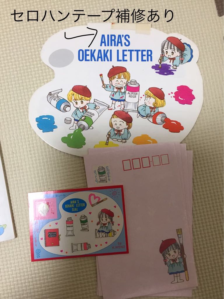 池野恋 ときめきトゥナイト 愛良ちゃん りぼん付録セット りぼん 売買されたオークション情報 Yahooの商品情報をアーカイブ公開 オークファン Aucfan Com