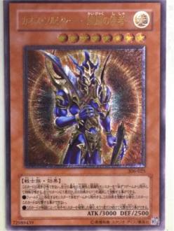 カオス・ソルジャー 遊戯王 | －開闢の使者－ 公式通販 : 遊戯王カード