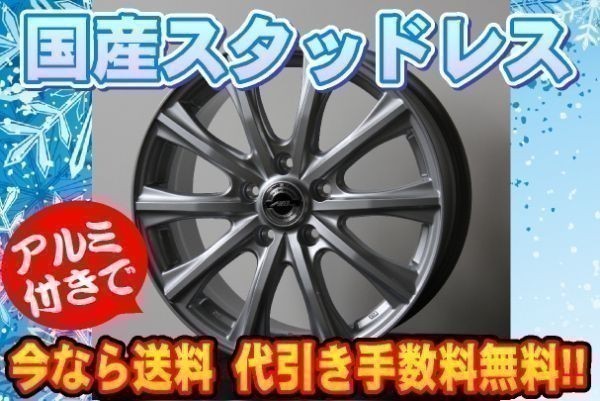 『送料無料・代引き可』『新品』2016年製 国産スタッドレス ダンロップ MAXX01 215/60R16 215/60-16 オデッセイ ヴェゼル 9