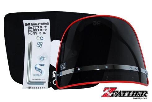送料 格安】旭 風防 黒 赤×黒/Z-FATHER Z1 Z2 Z400FX Z400GP GPZ400F