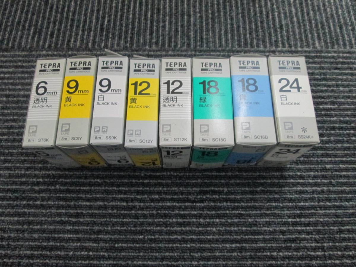1円～未使用品 KING JIM テプラ プロ TEPRA PRO カートリッジ　6～24mm 複数色 計８本セット ②
