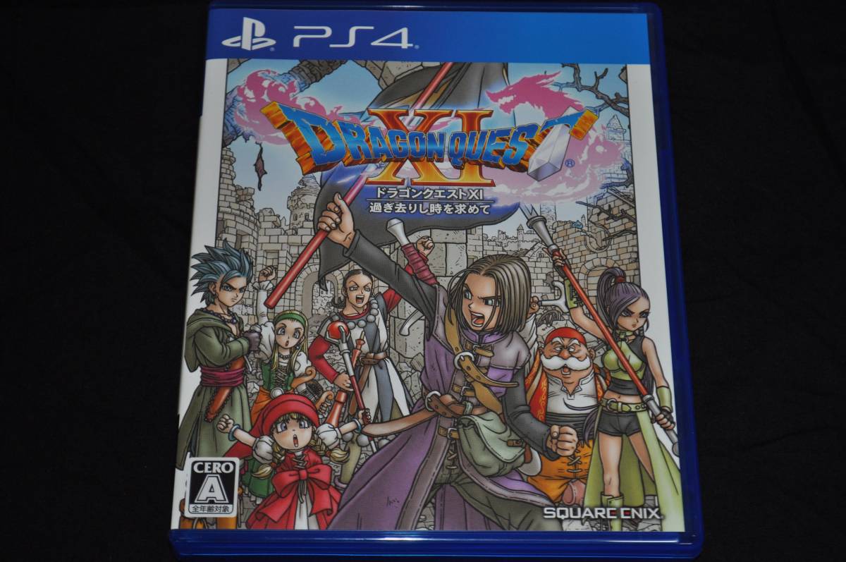 中古 PS4 ドラゴンクエストXI 過ぎ去りし時を求めて 　ドラクエ11　送料無料