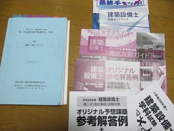 本 【裁断済】令和8年 建築設備士二次試験 受験準備講習