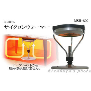 MORITA 卓下暖房機 サイクロンウォーマー MSH-800 動作確認済 美品 MORITA 卓下暖房機 サイクロンウォーマー MSH-800 動作確認済 美品