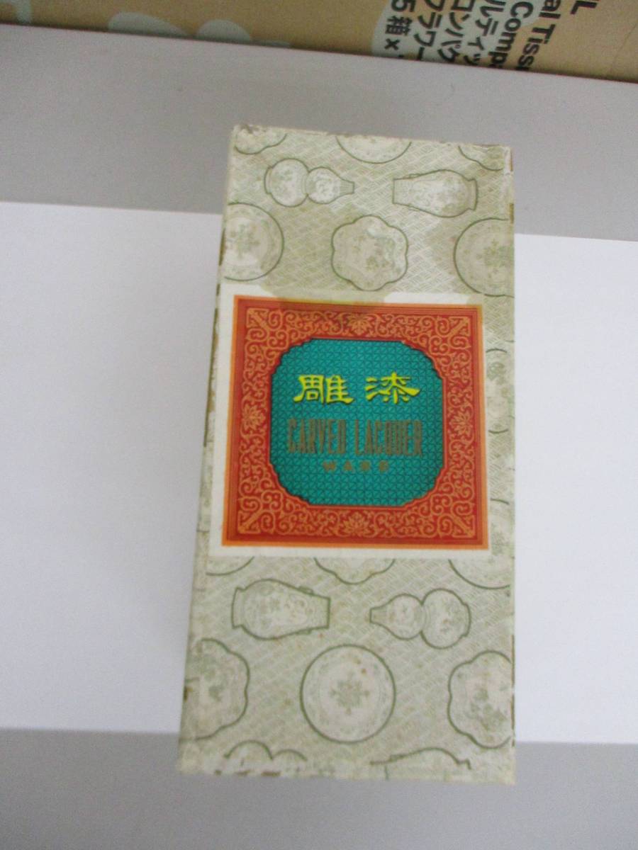 茶道具 五客 BK421 時代輪島塗 懐石 菓子 木製 吸物椀 草花図金蒔絵
