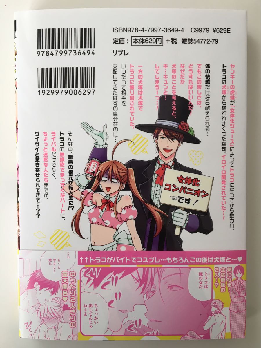 高尾鷹浬 女体化ヤンキー学園 3 オレのハジメテ 狙われてます アニメイト特典描き下ろしペーパー ビーボーイ応援店ペーパー付き ボーイズラブ 売買されたオークション情報 Yahooの商品情報をアーカイブ公開 オークファン Aucfan Com