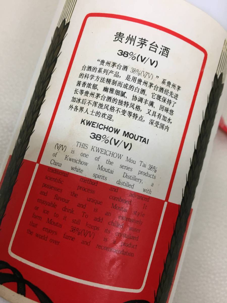 中国貴州茅台酒 マオタイ酒 茅台酒 38% 500ml ◇未開栓 ～ご覧いただき