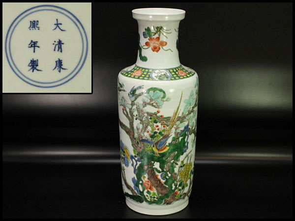 【金閣】中国美術五彩花卉鳥紋棒槌瓶康煕年製款旧家蔵出(C133)