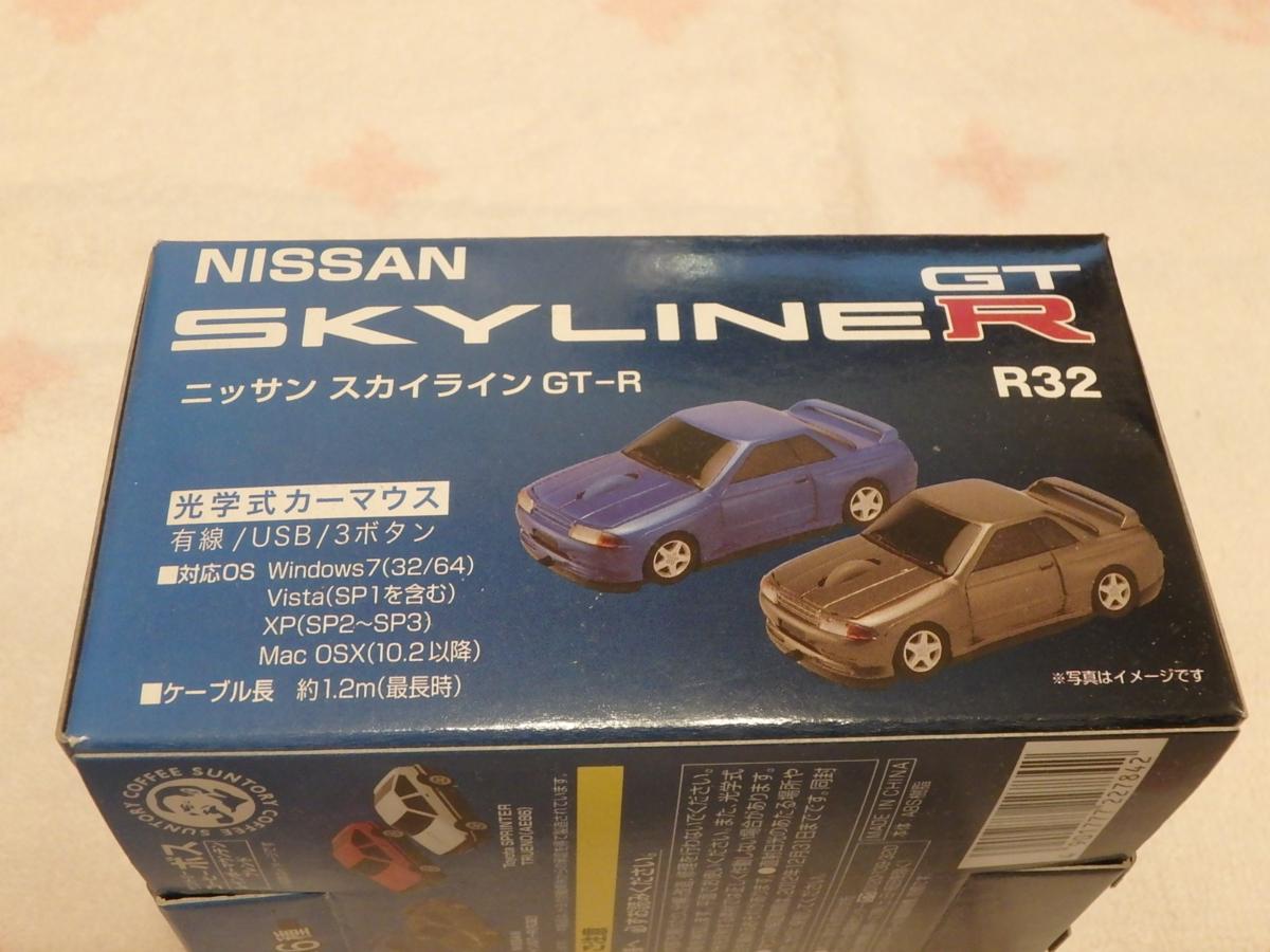 Boss Car Mouse SKYLINE GT-R(R32) ジャンク