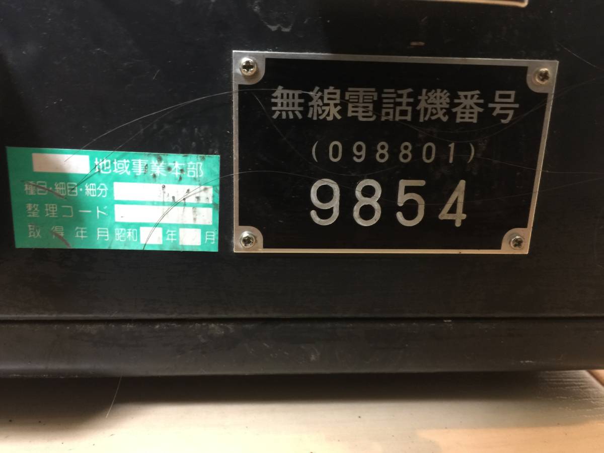 TZ-41 形3号 Yahoo!オークション NTT 自動車無線電話用移動無線機 電電