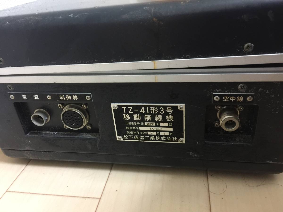 TZ-41 形3号 Yahoo!オークション NTT 自動車無線電話用移動無線機 電電