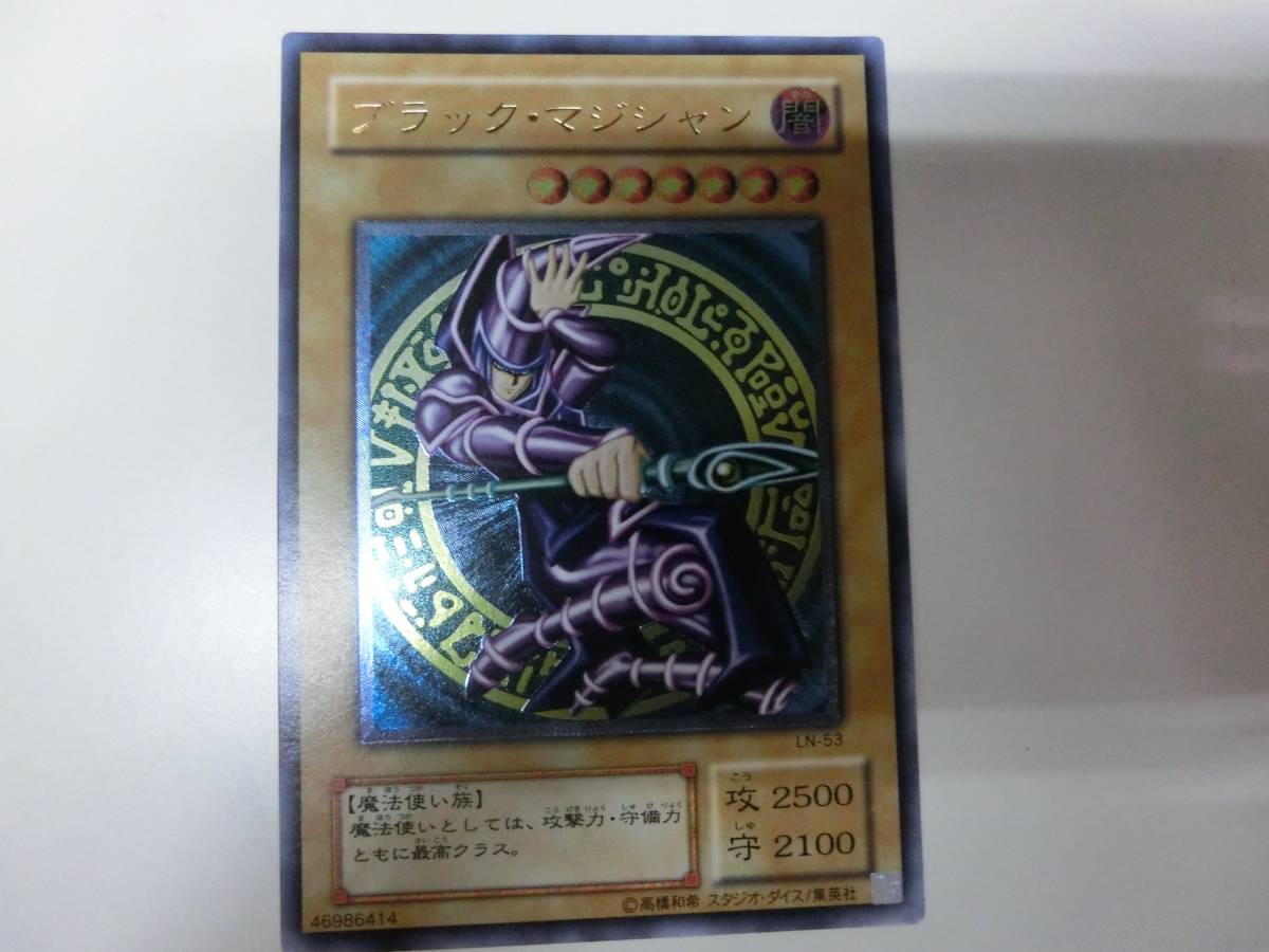 遊戯王 レリーフ LN-53 ブラック・マジシャン アルティメットレア 