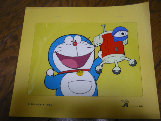 セル画　 昭和５６年　テレビ放映　「ドラえもん」　小学館　シンエイ動画の セル画　 藤子不二雄　販促非売品　希少