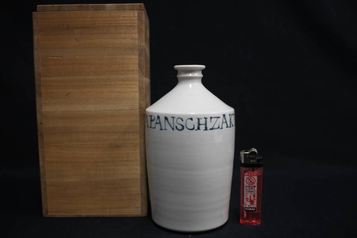 江戸期 波佐見焼 JAPANSCHZAKY コンプラ瓶・酒瓶 貴重